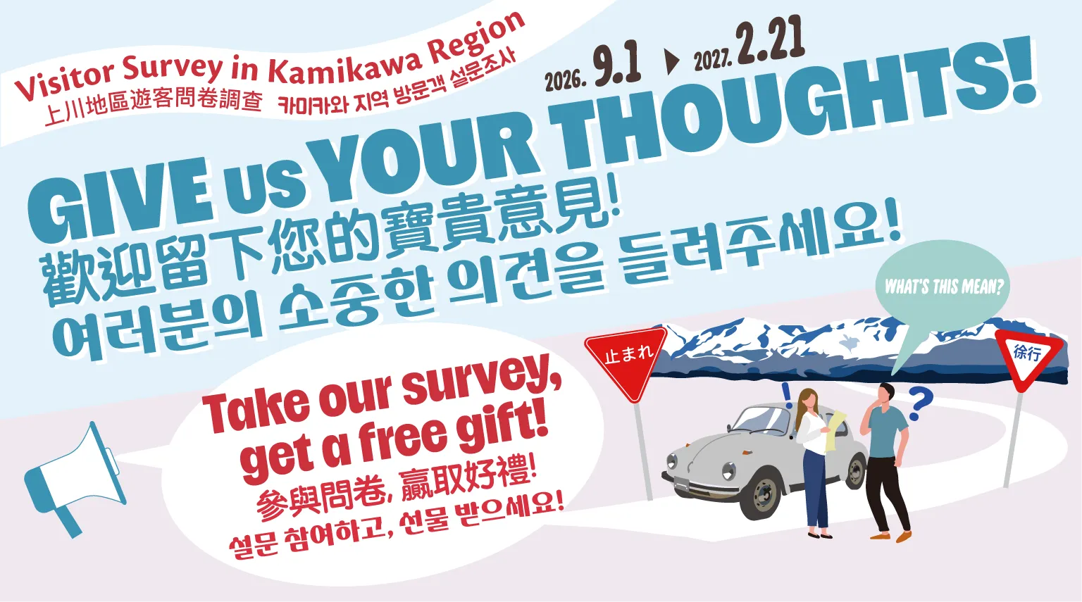 Visitor Survey in Kamikawa Region
