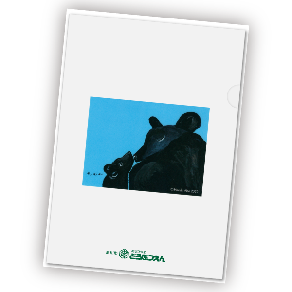 Ezo Brown Bear Clear File Folder